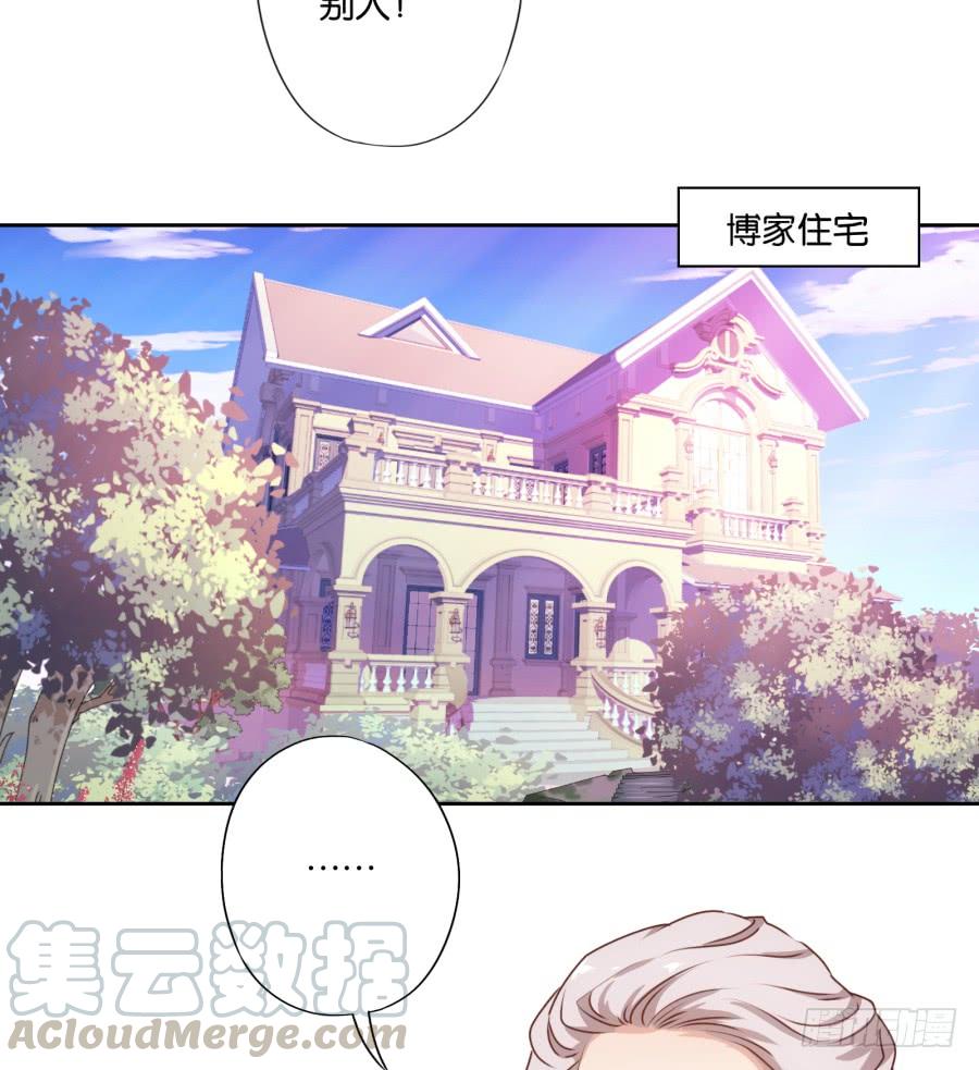 《风骚老爸》博公子！我好崇拜您！ 第22页
