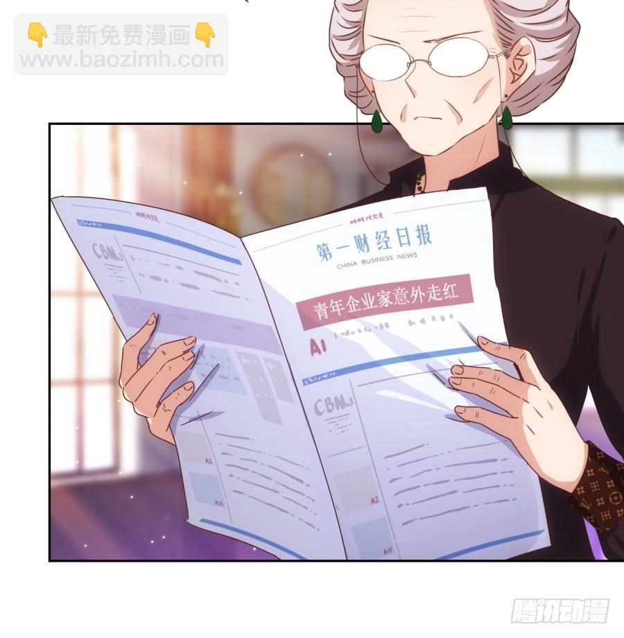 《风骚老爸》博公子！我好崇拜您！ 第23页