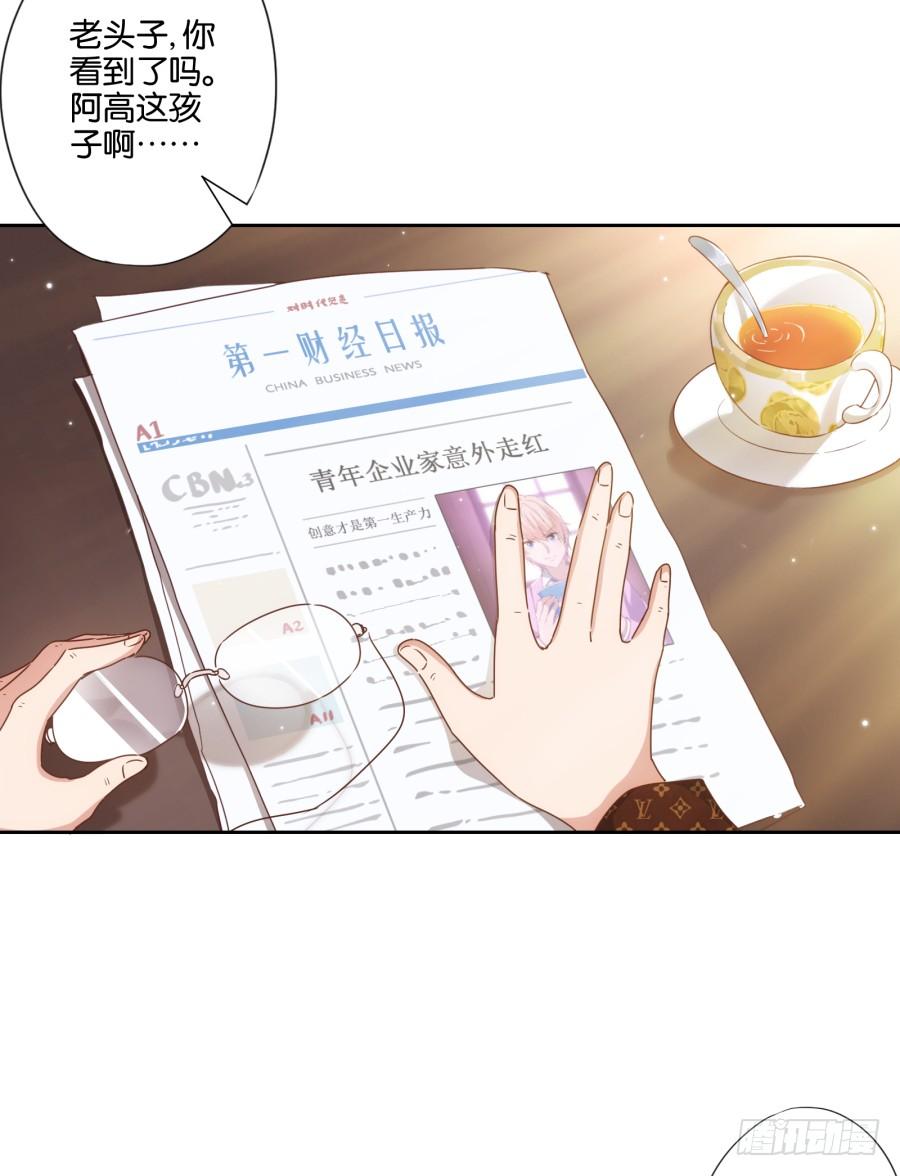 《风骚老爸》博公子！我好崇拜您！ 第25页