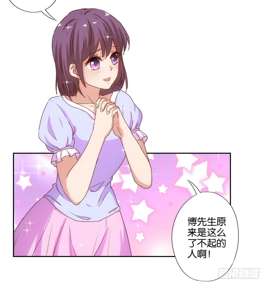 《风骚老爸》博公子！我好崇拜您！ 第28页