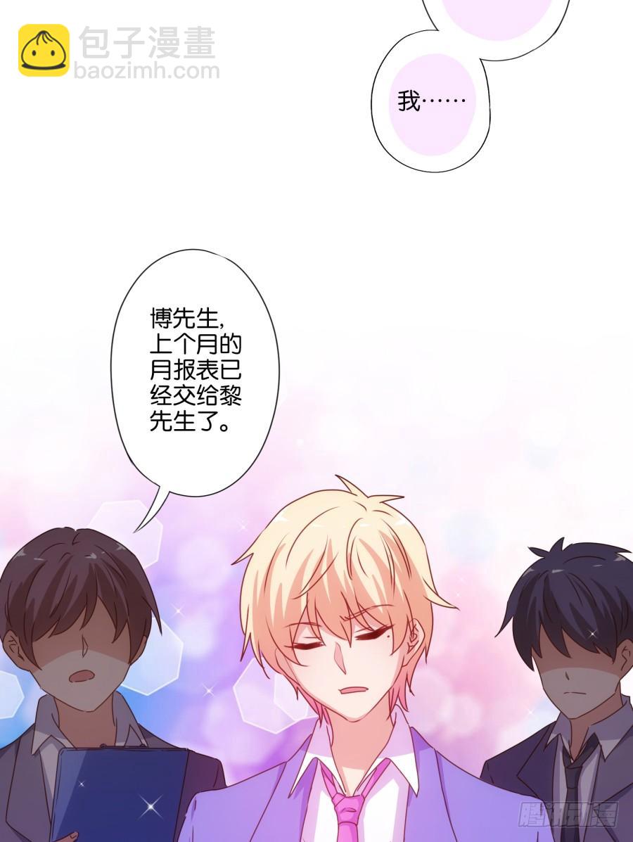 《风骚老爸》博公子！我好崇拜您！ 第30页