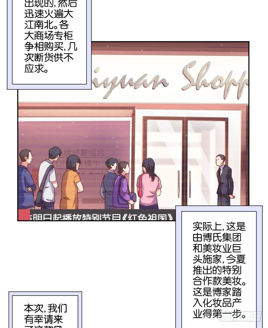 《风骚老爸》博公子！我好崇拜您！ 第6页