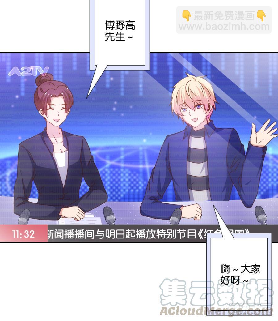 《风骚老爸》博公子！我好崇拜您！ 第8页