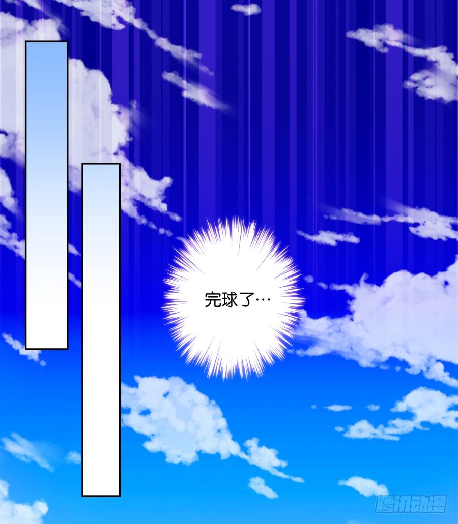 《风骚老爸》这世上还有难得住我的事情？ 第14页