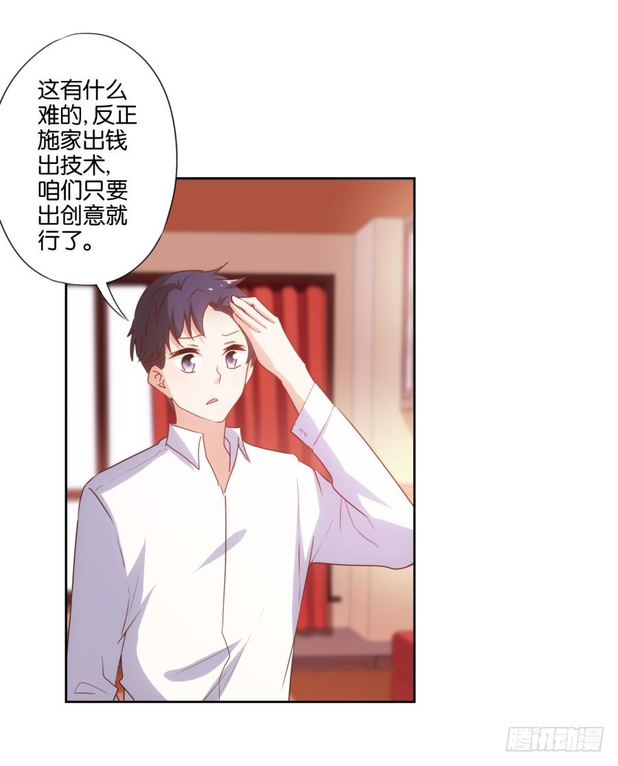 《风骚老爸》这世上还有难得住我的事情？ 第18页