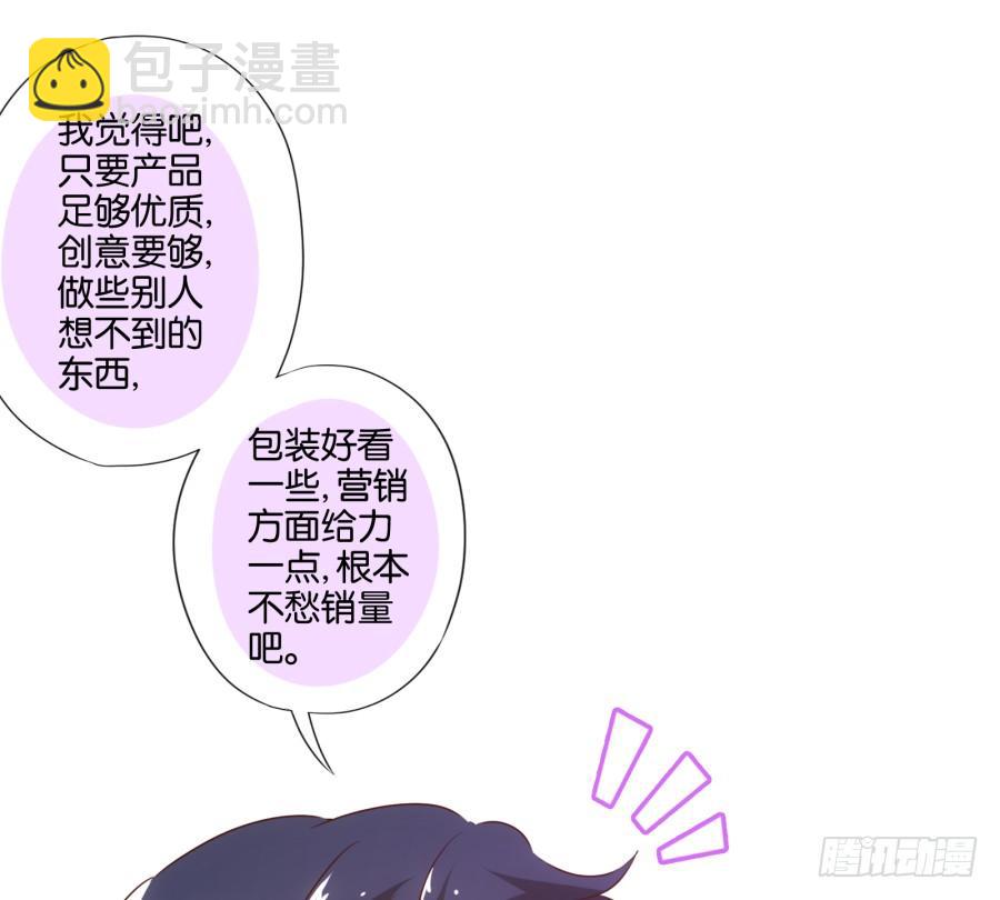 《风骚老爸》这世上还有难得住我的事情？ 第20页