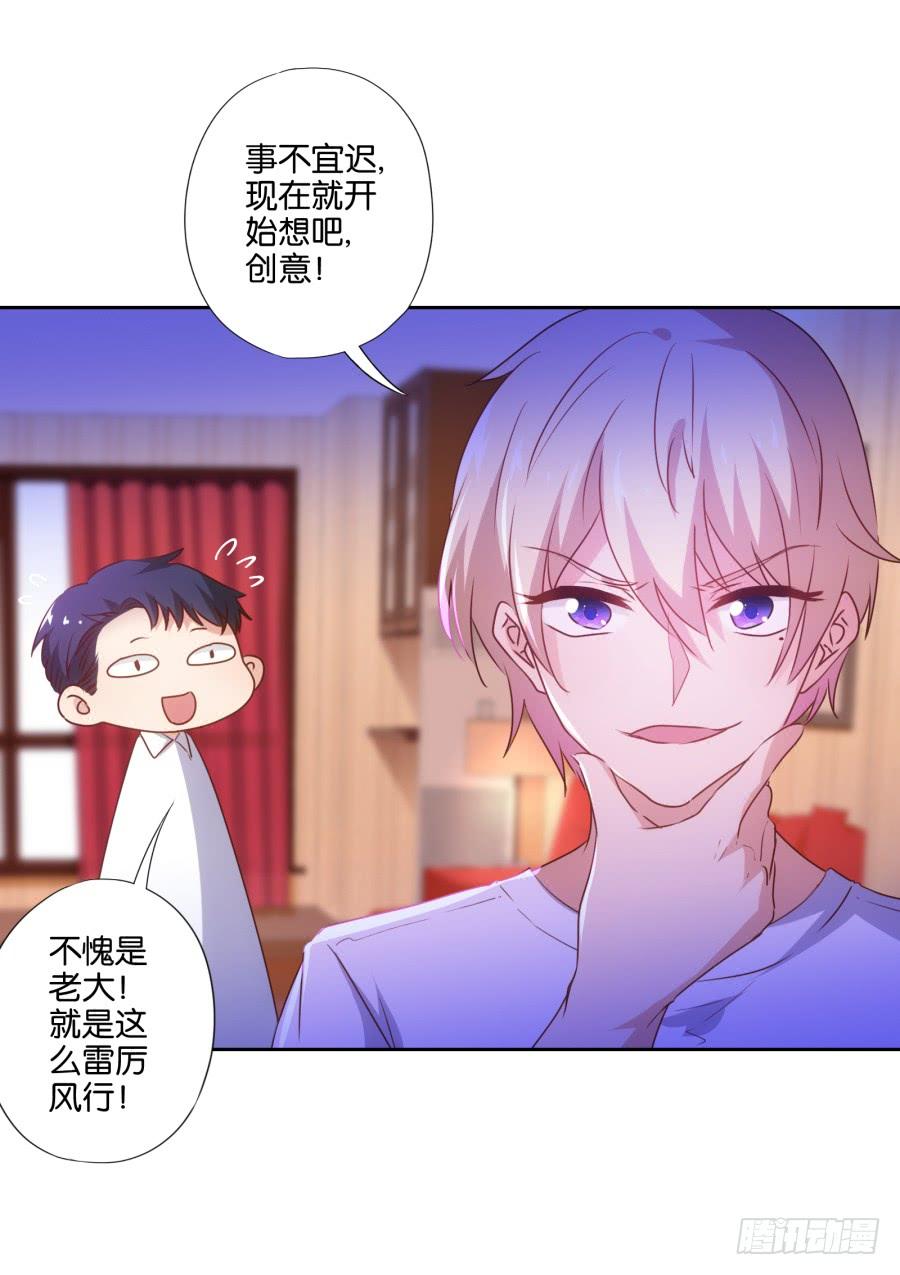 《风骚老爸》这世上还有难得住我的事情？ 第23页