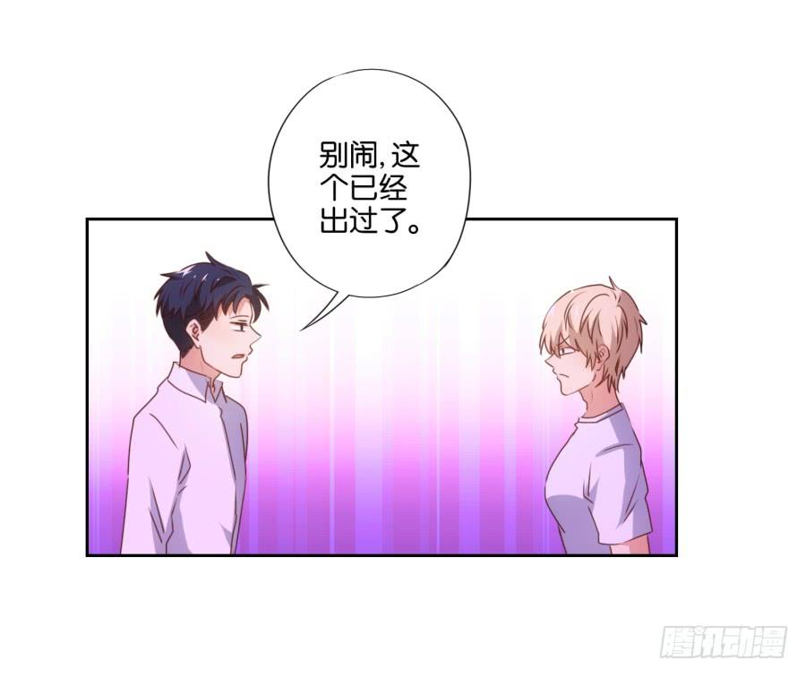 《风骚老爸》这世上还有难得住我的事情？ 第26页