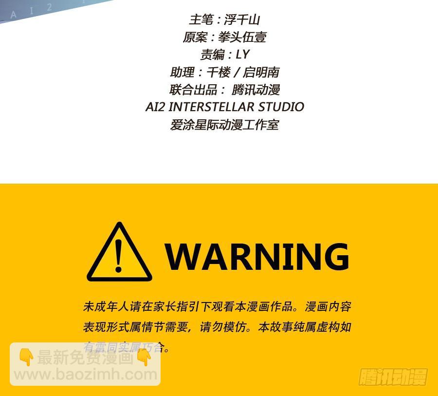 《风骚老爸》这世上还有难得住我的事情？ 第2页