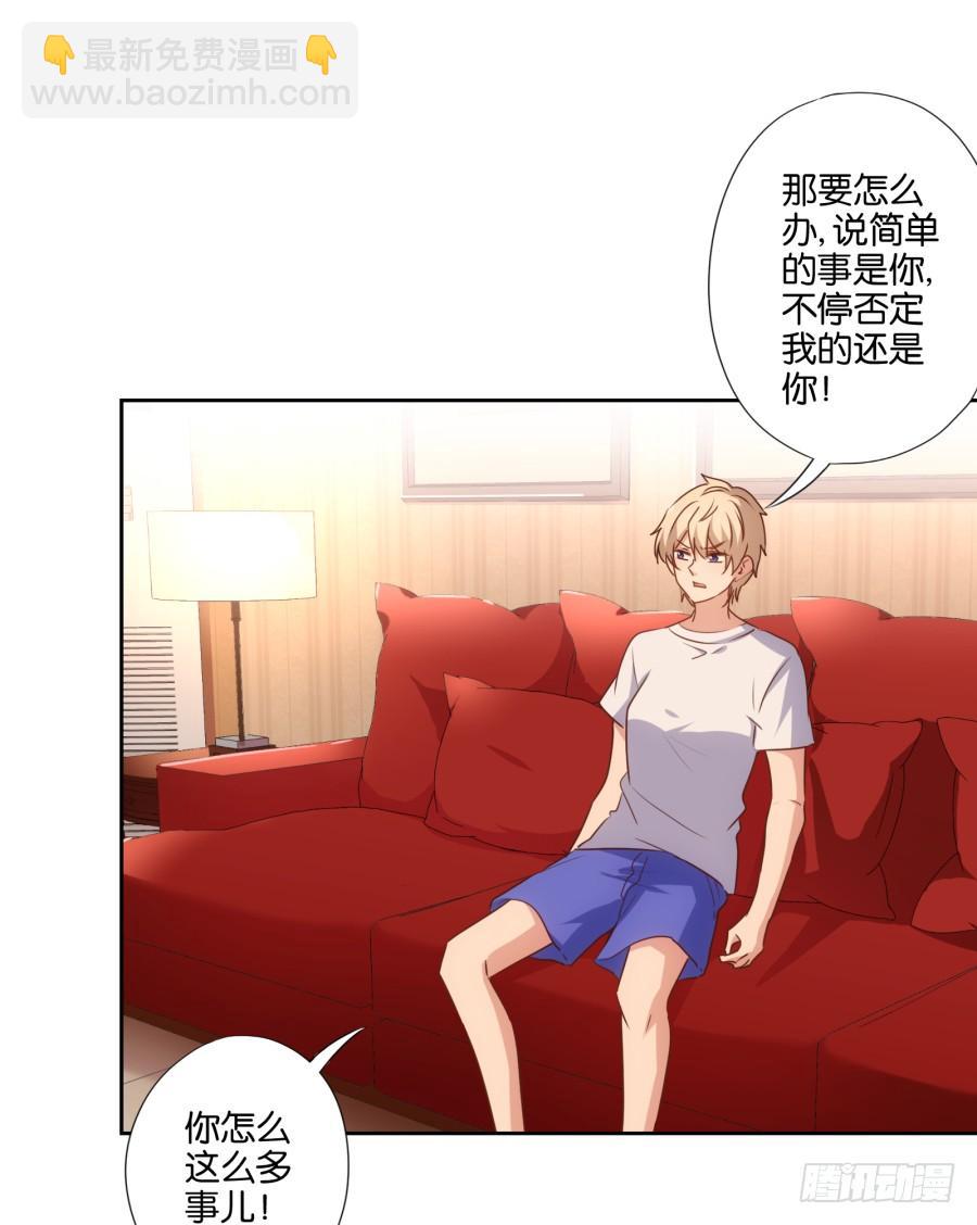 《风骚老爸》这世上还有难得住我的事情？ 第30页