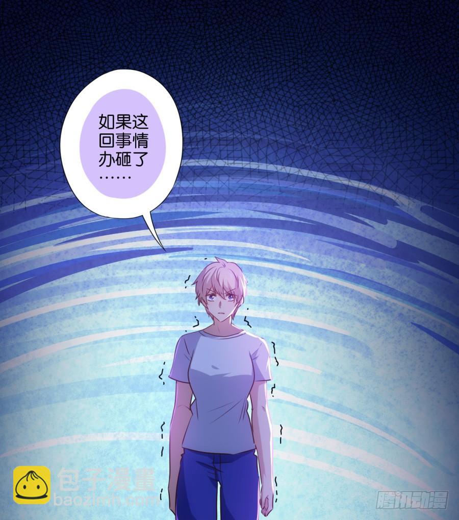 《风骚老爸》这世上还有难得住我的事情？ 第38页