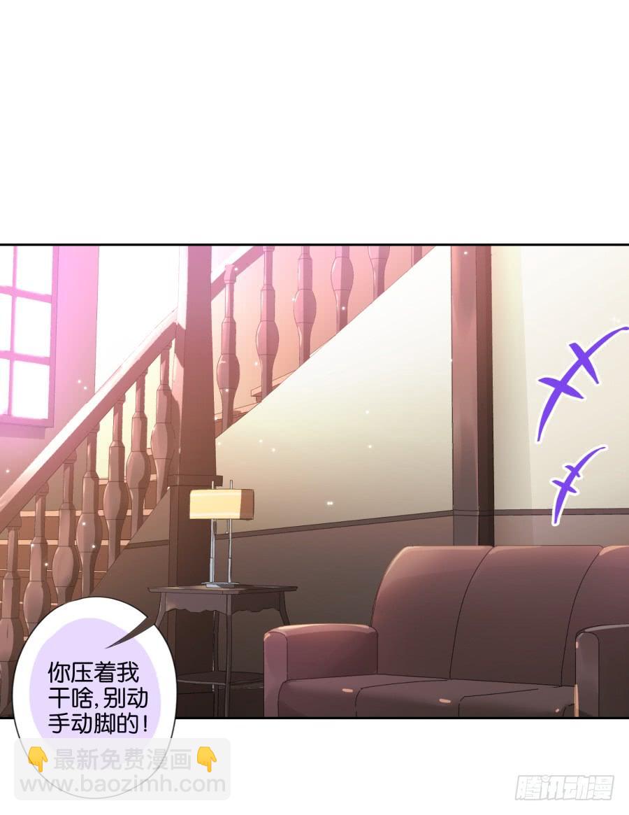 《风骚老爸》这世上还有难得住我的事情？ 第3页