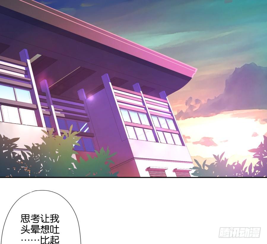 《风骚老爸》这世上还有难得住我的事情？ 第41页