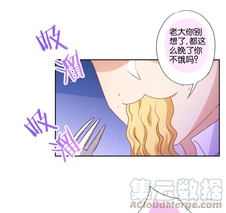 《风骚老爸》这世上还有难得住我的事情？ 第43页