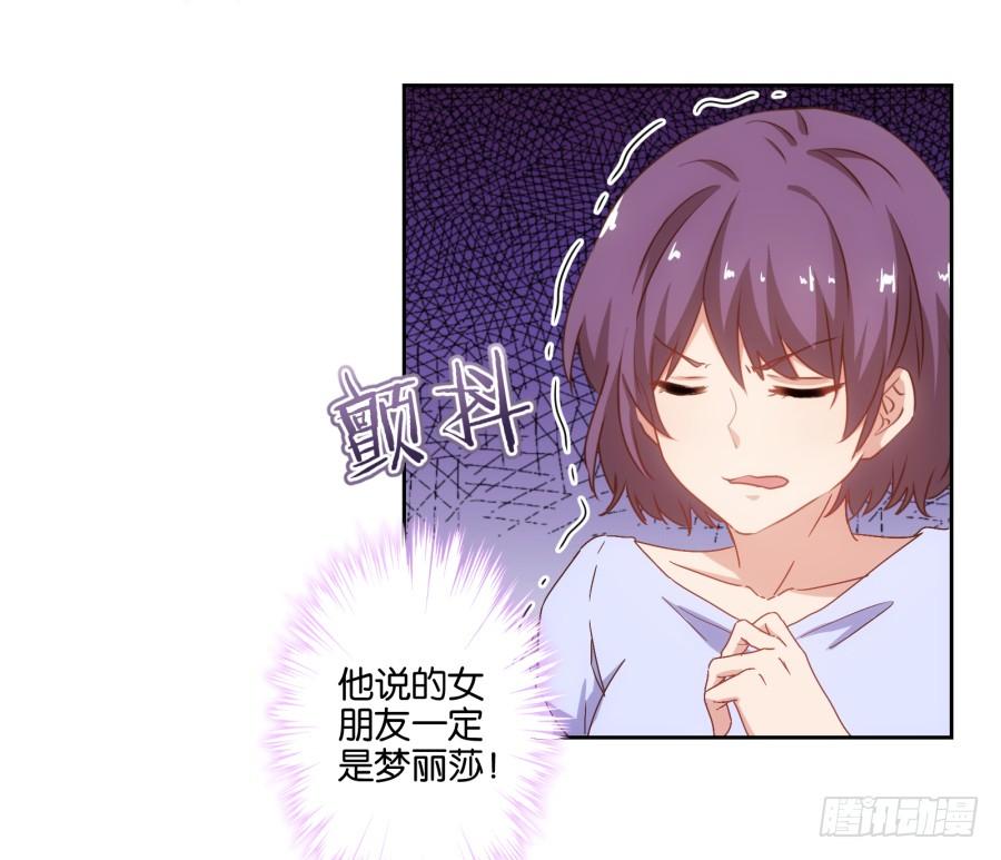 《风骚老爸》我是真心喜欢你！ 第12页
