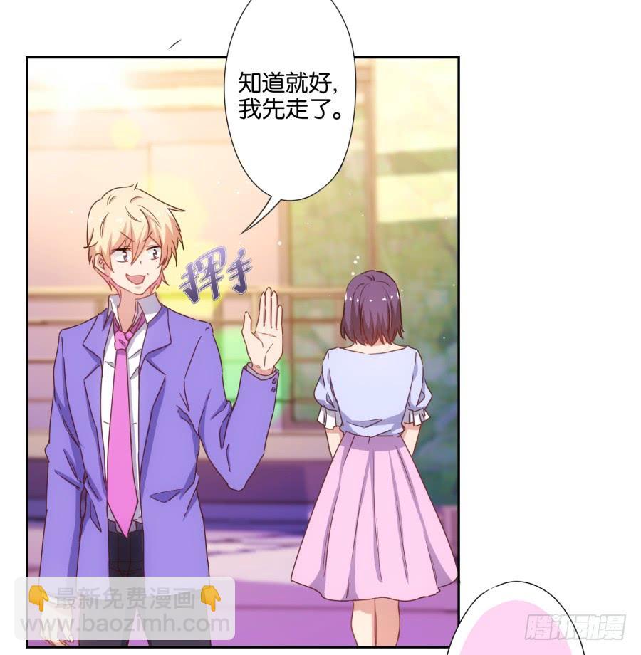 《风骚老爸》我是真心喜欢你！ 第14页