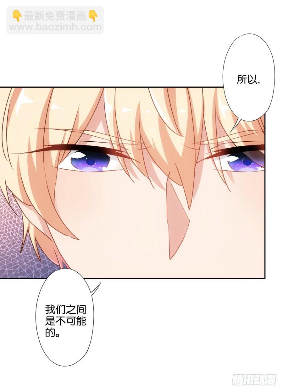 《风骚老爸》我是真心喜欢你！ 第19页