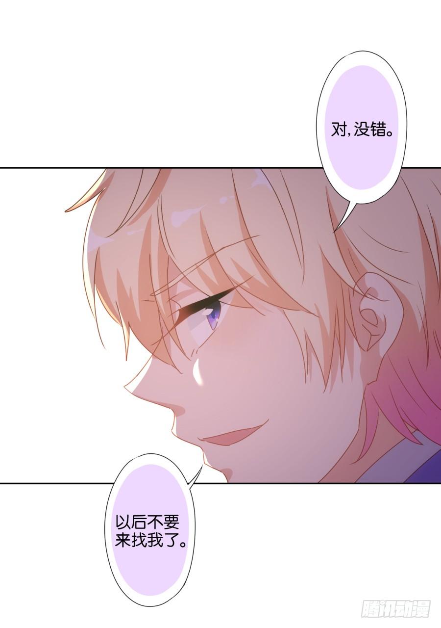 《风骚老爸》我是真心喜欢你！ 第21页