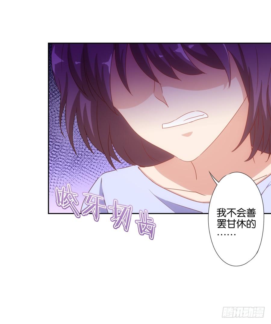 《风骚老爸》我是真心喜欢你！ 第23页