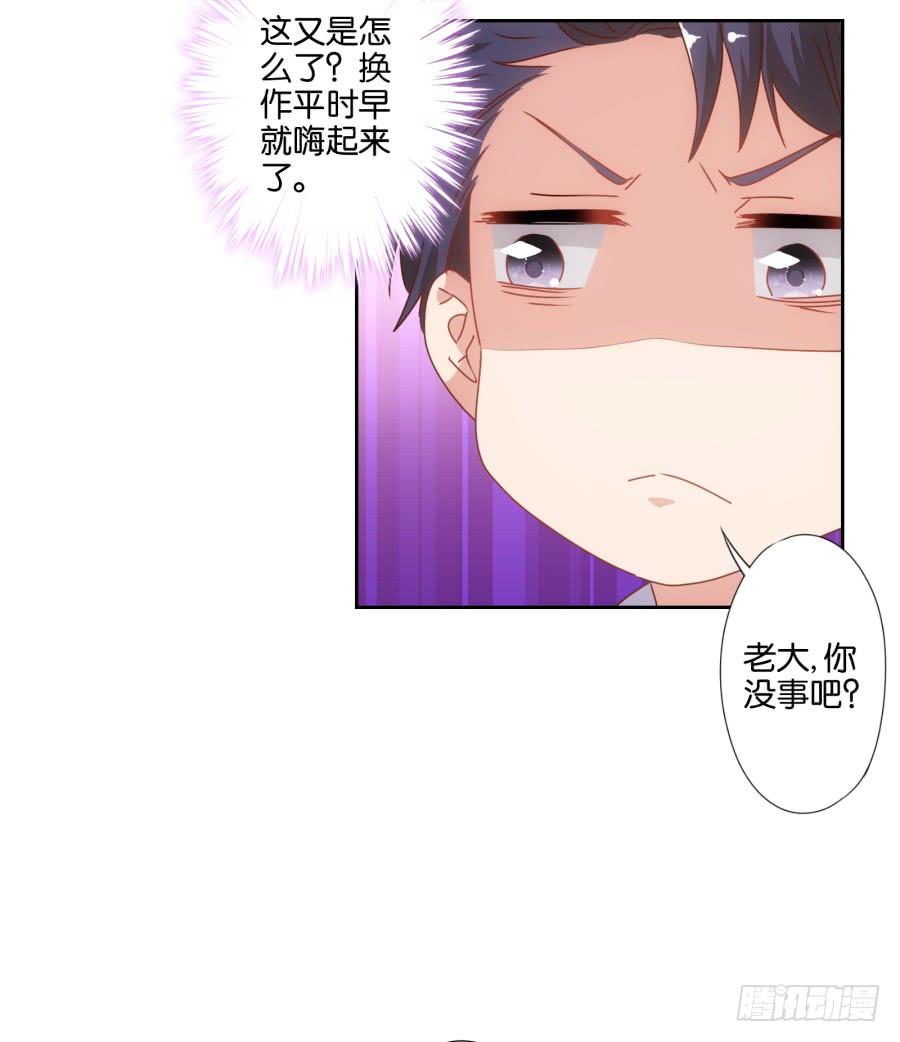 《风骚老爸》我是真心喜欢你！ 第27页