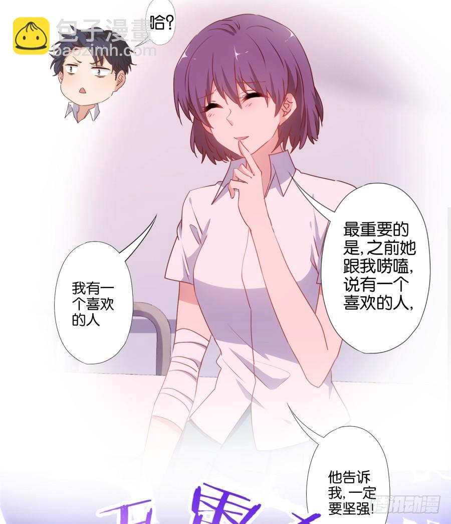 《风骚老爸》我是真心喜欢你！ 第30页