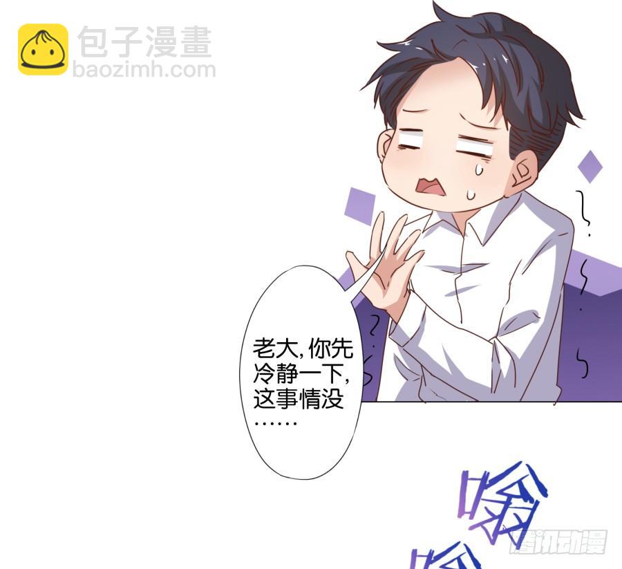 《风骚老爸》我是真心喜欢你！ 第32页