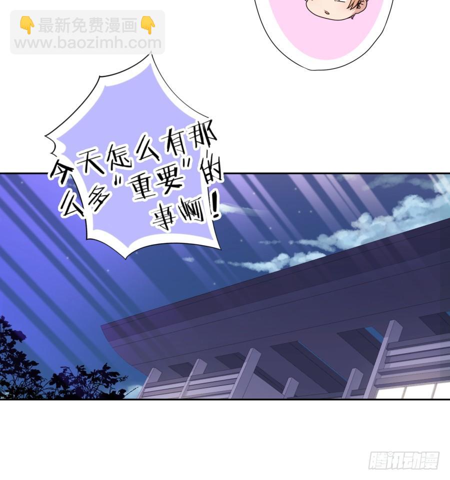 《风骚老爸》我是真心喜欢你！ 第35页