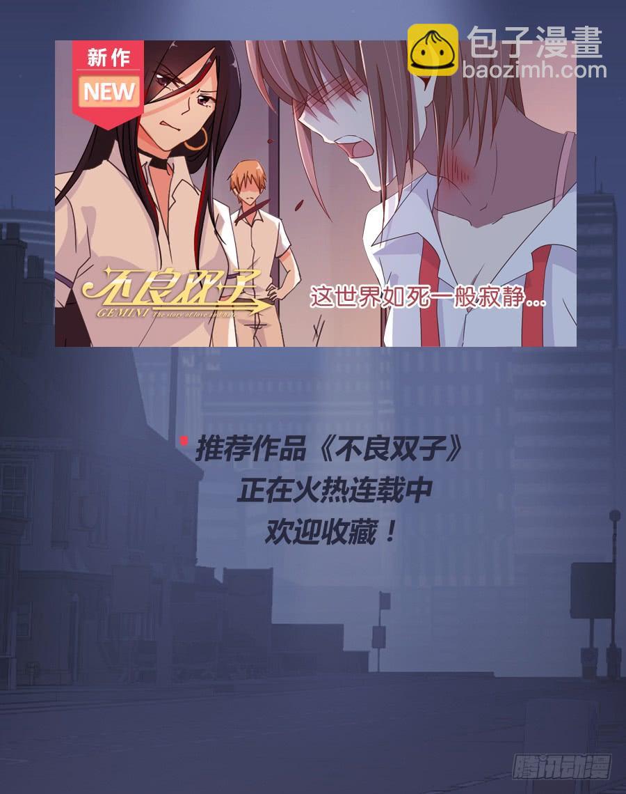 《风骚老爸》我是真心喜欢你！ 第44页