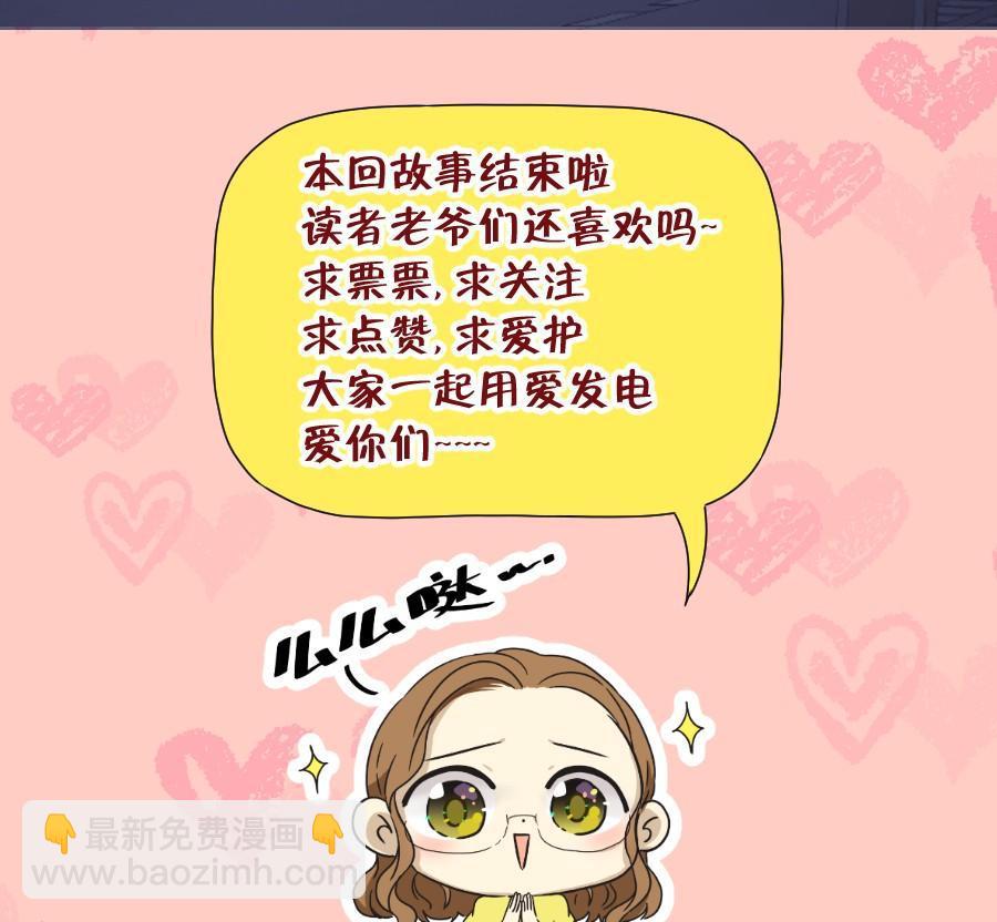 《风骚老爸》我是真心喜欢你！ 第45页
