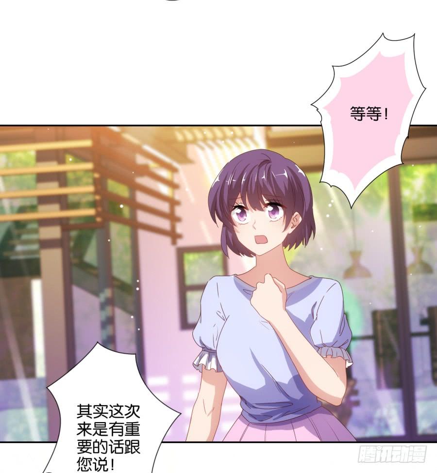 《风骚老爸》我是真心喜欢你！ 第7页