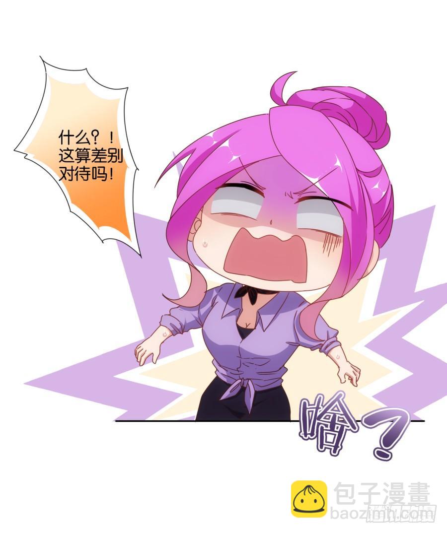 《风骚老爸》你说什么？我破产了！ 第11页