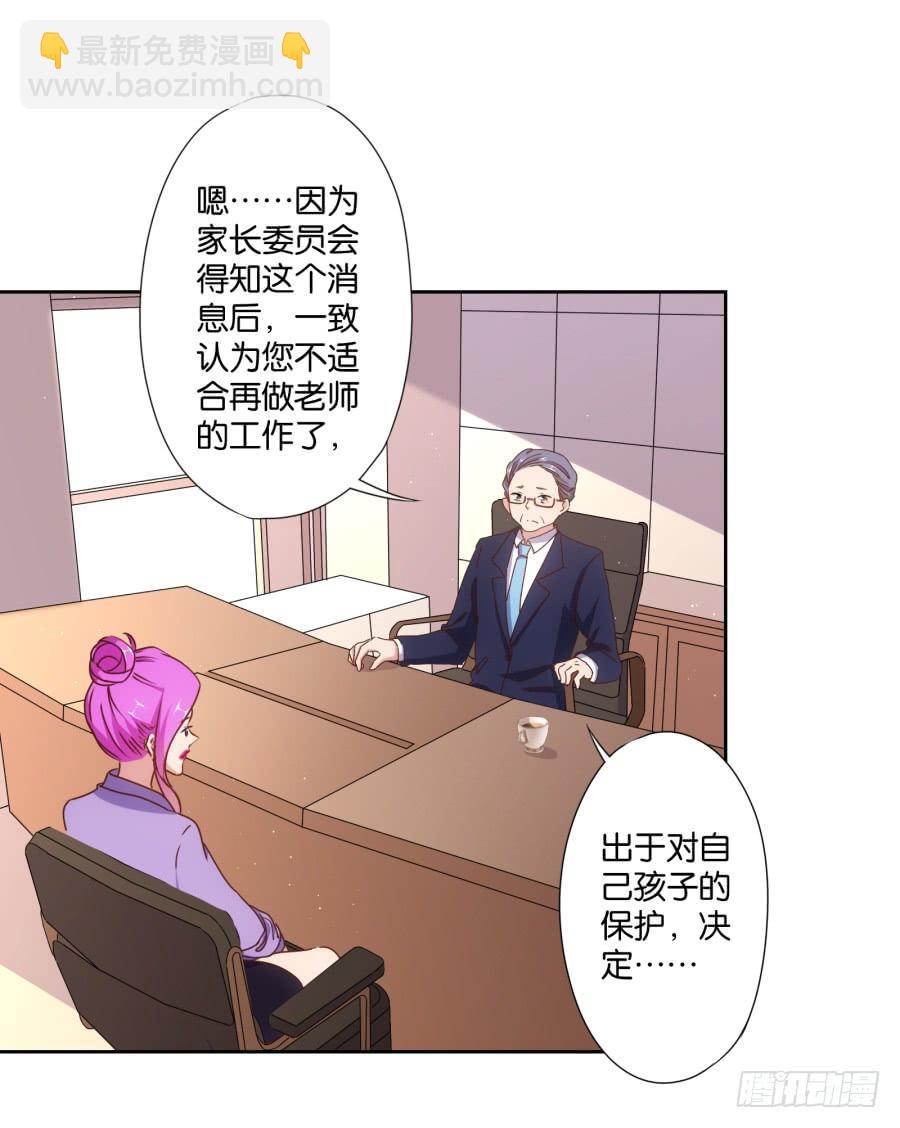 《风骚老爸》你说什么？我破产了！ 第12页
