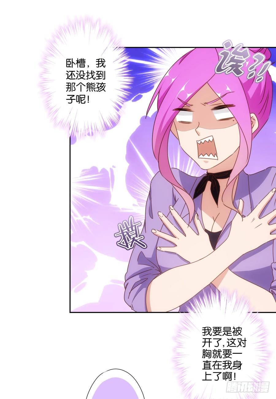 《风骚老爸》你说什么？我破产了！ 第13页