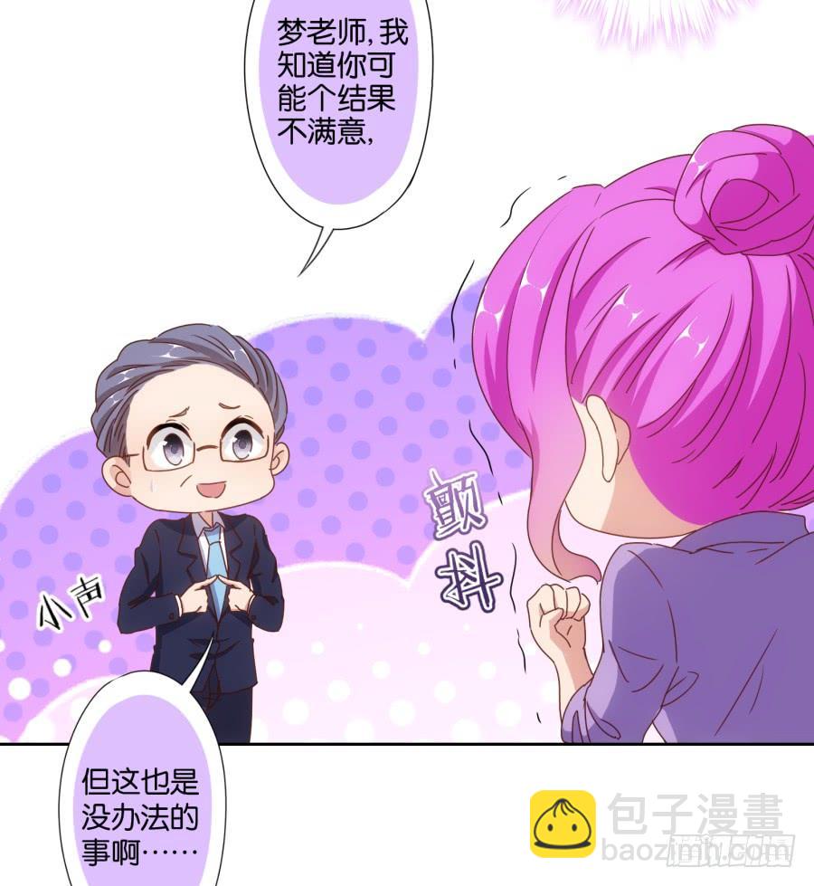 《风骚老爸》你说什么？我破产了！ 第14页