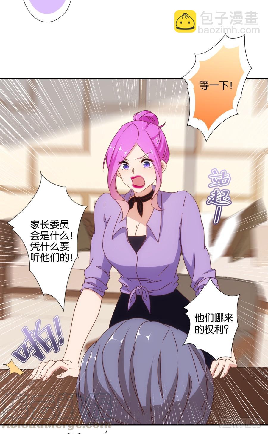 《风骚老爸》你说什么？我破产了！ 第15页