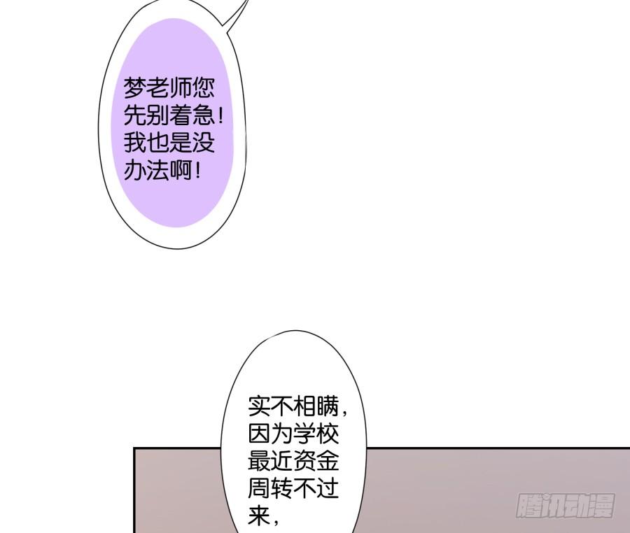 《风骚老爸》你说什么？我破产了！ 第16页
