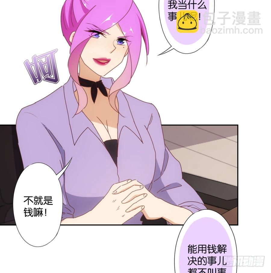 《风骚老爸》你说什么？我破产了！ 第21页