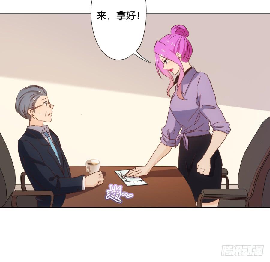 《风骚老爸》你说什么？我破产了！ 第23页