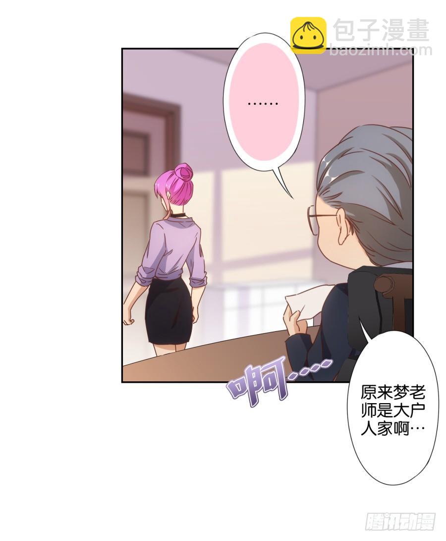 《风骚老爸》你说什么？我破产了！ 第24页