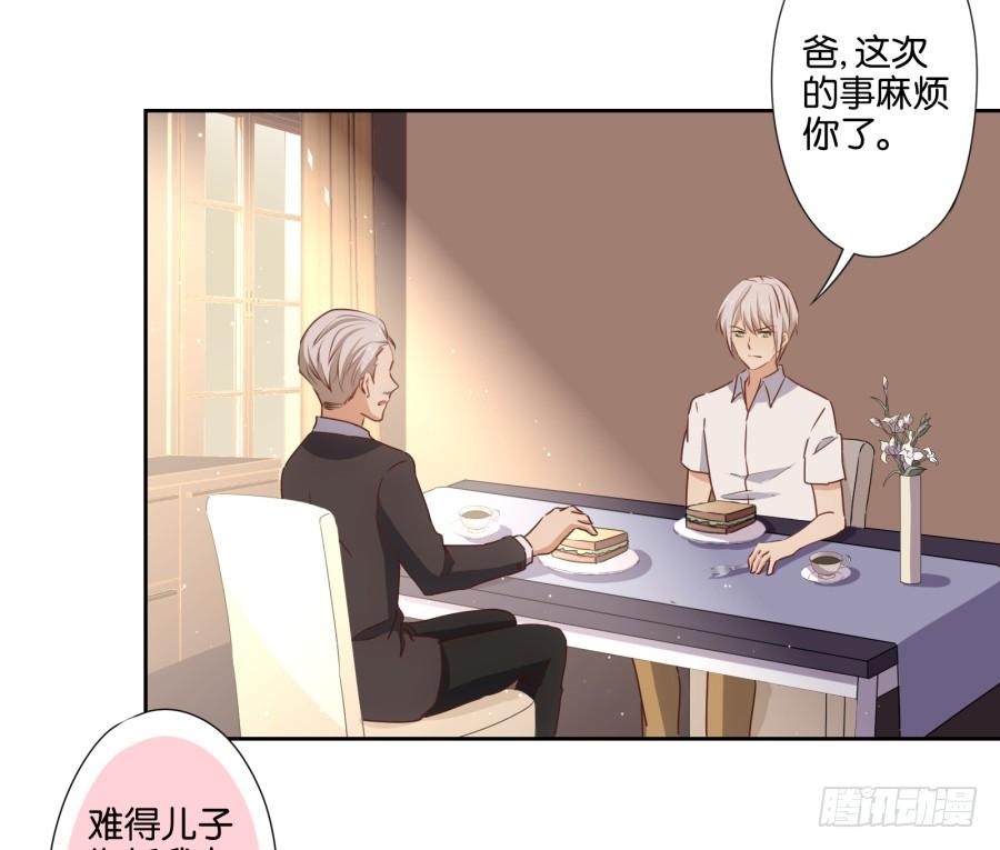 《风骚老爸》你说什么？我破产了！ 第26页