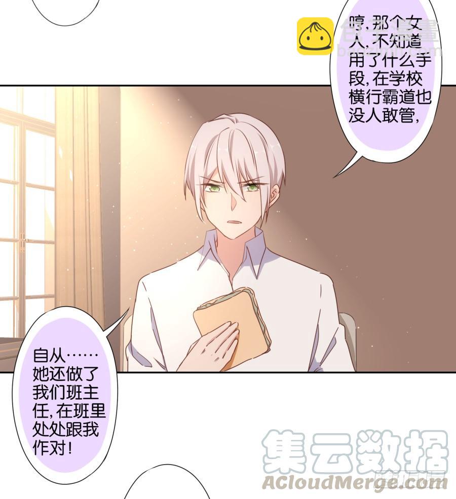 《风骚老爸》你说什么？我破产了！ 第29页