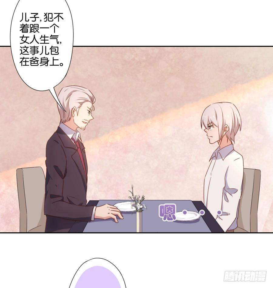 《风骚老爸》你说什么？我破产了！ 第31页