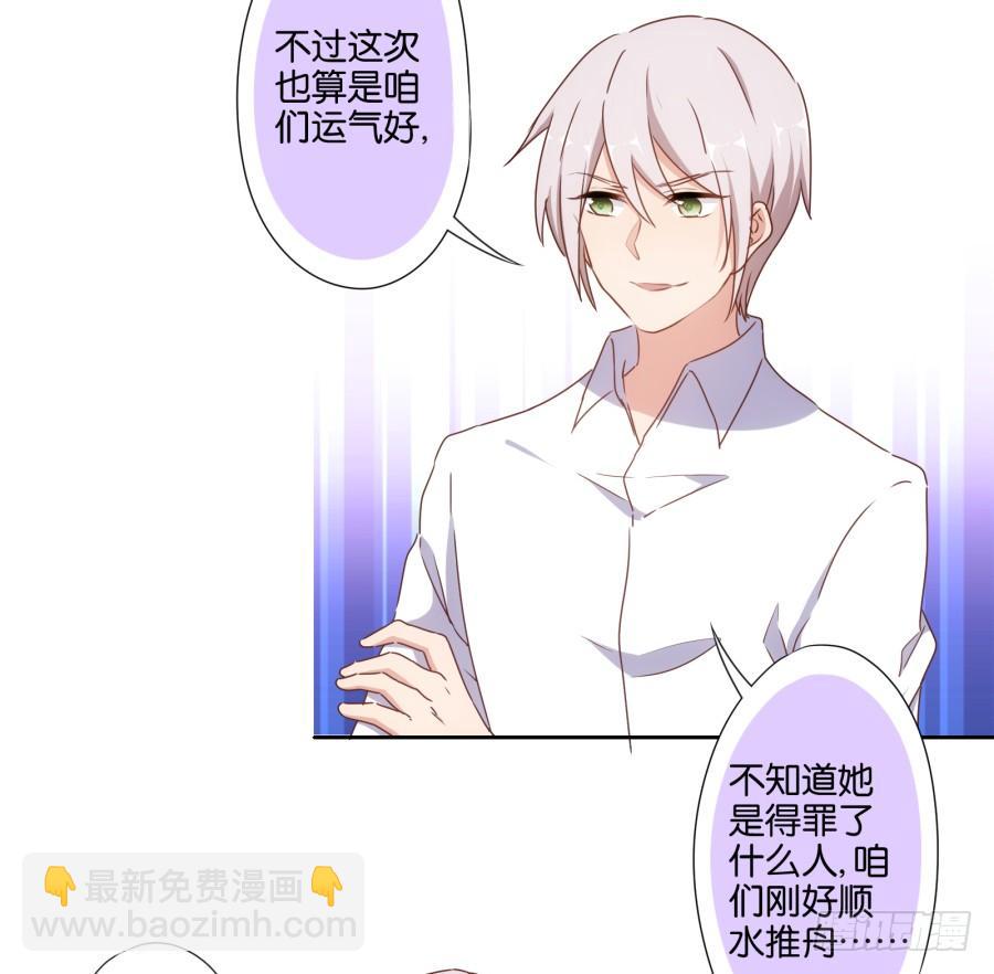 《风骚老爸》你说什么？我破产了！ 第32页