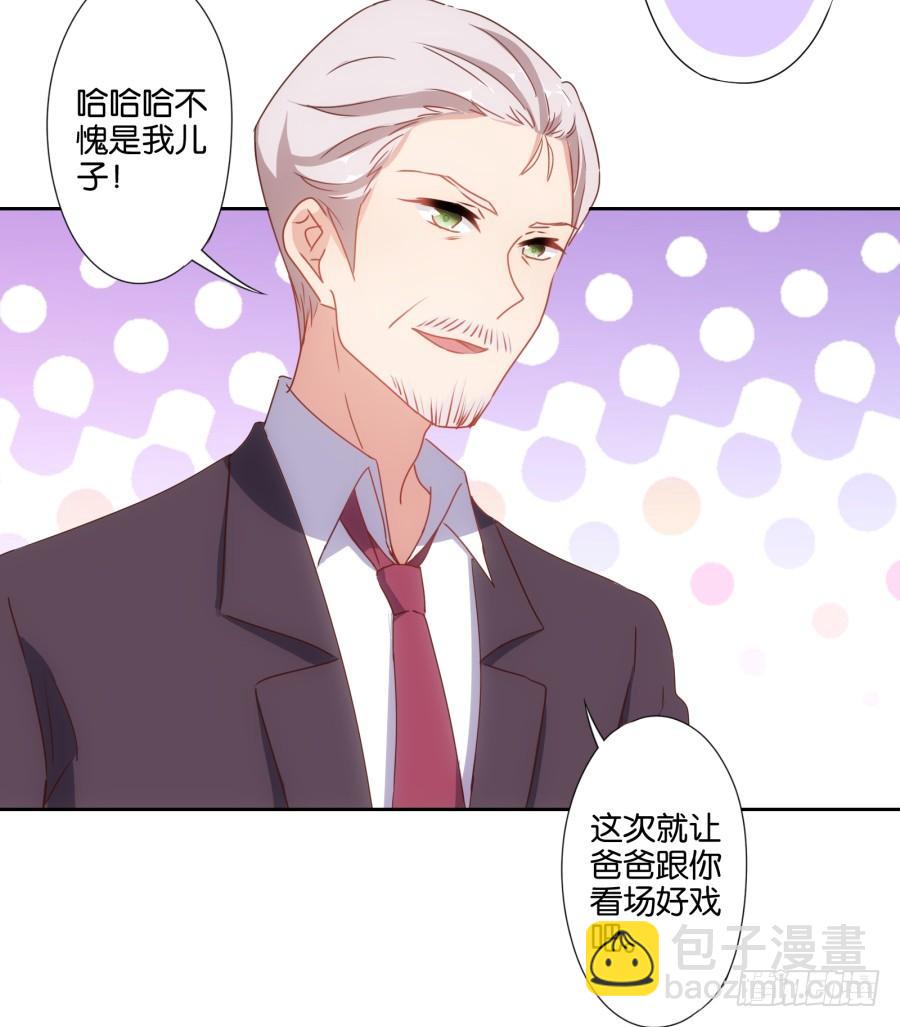 《风骚老爸》你说什么？我破产了！ 第33页