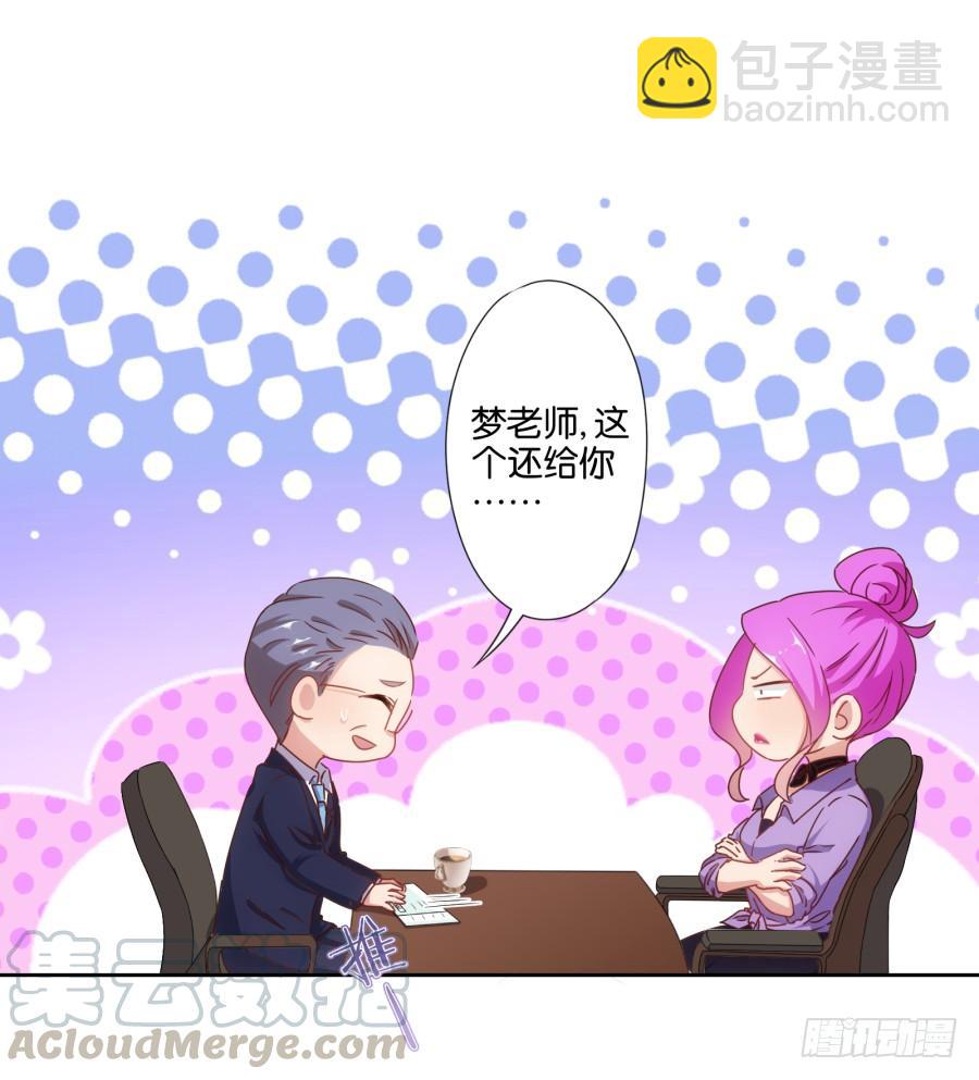 《风骚老爸》你说什么？我破产了！ 第36页