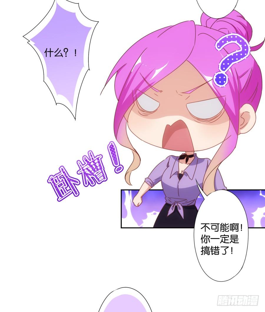 《风骚老爸》你说什么？我破产了！ 第39页