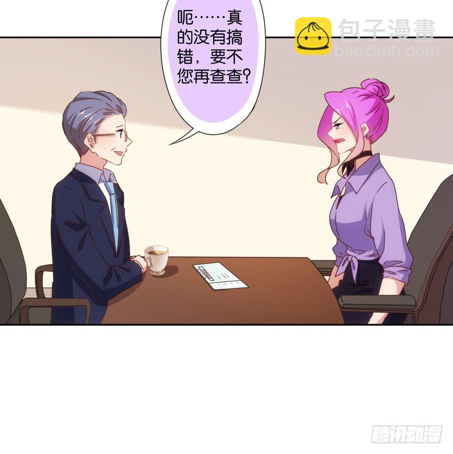 《风骚老爸》你说什么？我破产了！ 第40页