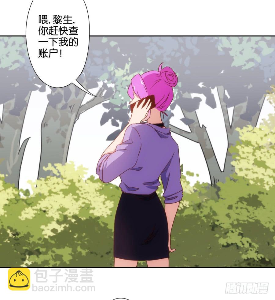《风骚老爸》你说什么？我破产了！ 第42页