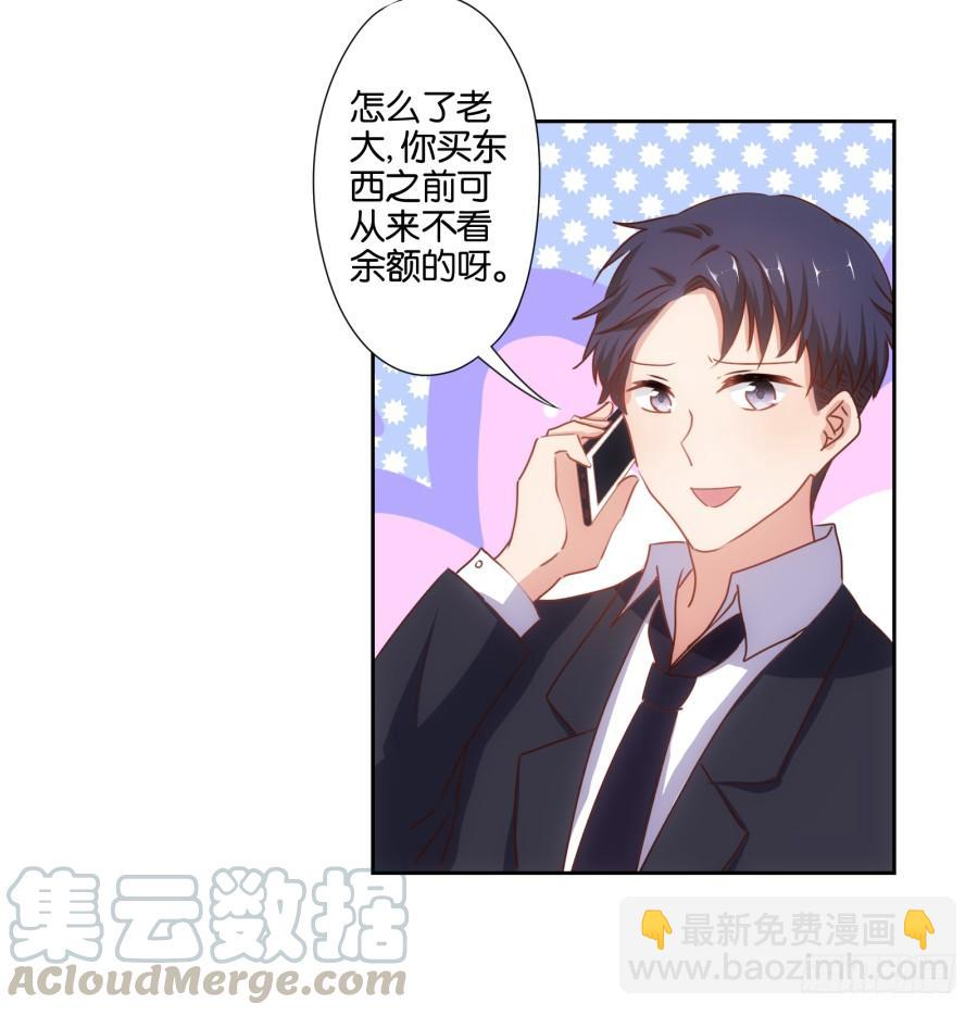 《风骚老爸》你说什么？我破产了！ 第43页