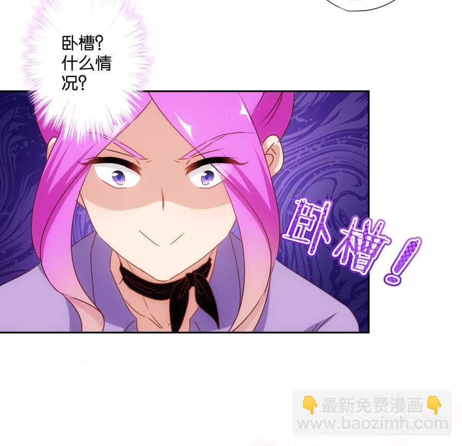 《风骚老爸》你说什么？我破产了！ 第47页